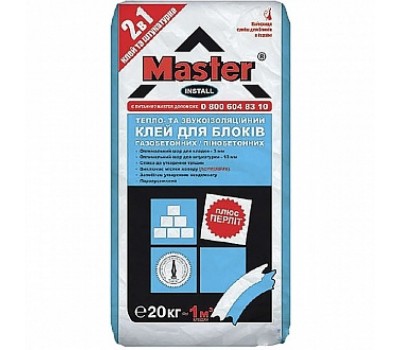 MASTER INSTALL смесь для кладки ячеистых блоков, 20кг MASTER INSTALL смесь для кладки ячеистых блоков, 20кг