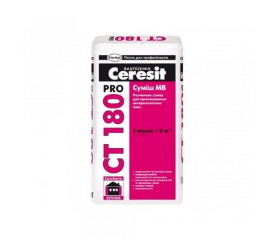 CERESIT CT-180 PRO смесь для приклеивания минерального утеплителя, 27кг CERESIT CT-180 PRO смесь для приклеивания минерального утеплителя, 27кг