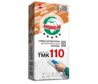 ANSERGLOB Смесь штукатурная декоративная белая "короед" ТМК 110 (2,5мм), 25кг (48 шт/пал)